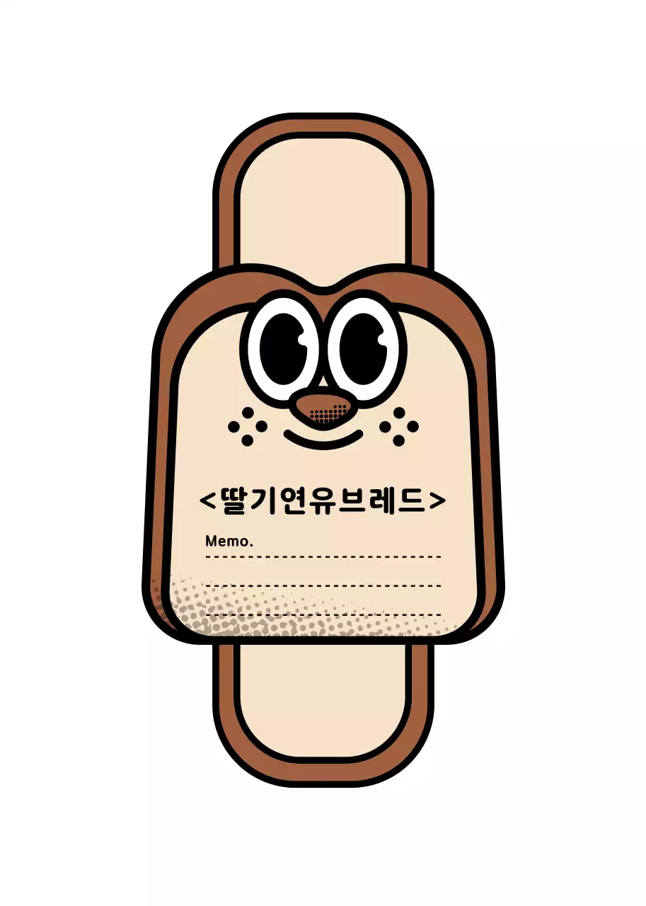 갈색과 연노랑색의 귀엽고 힙한 식빵 캐릭터 스타일 식품 밀봉 라벨 스티커 