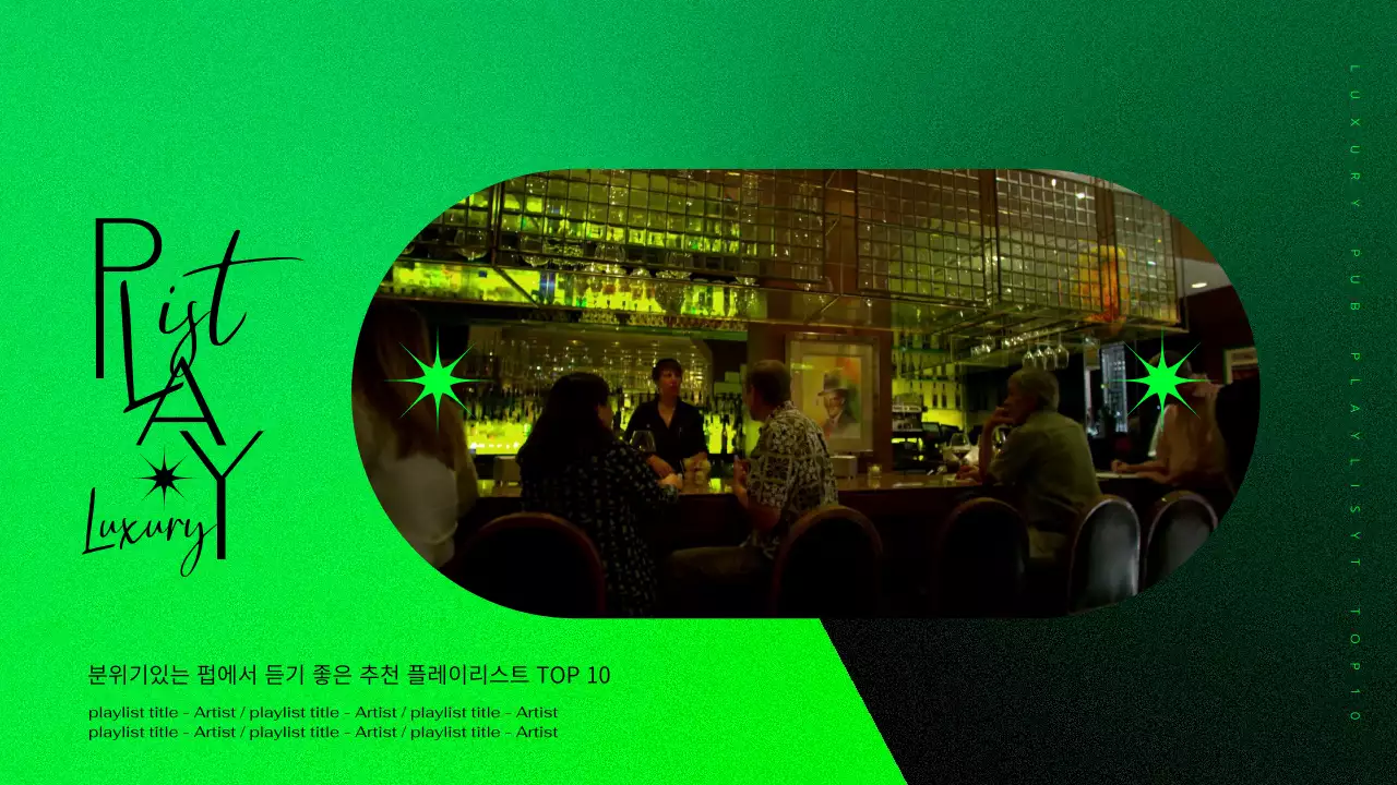 네온 연두색과 검정색의 고급스러운 그라데이션 펍 플레이리스트