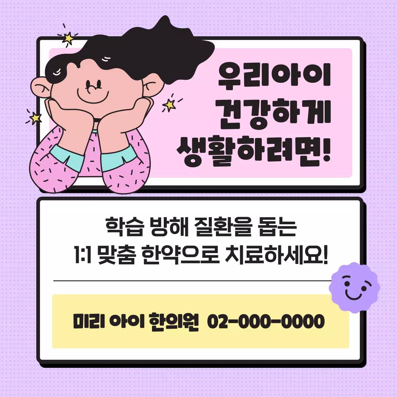 심플한 파스텔톤의 일러스트, 이모티콘을 사용한 새학기 증후군 정보 제공 (카드뉴스) 