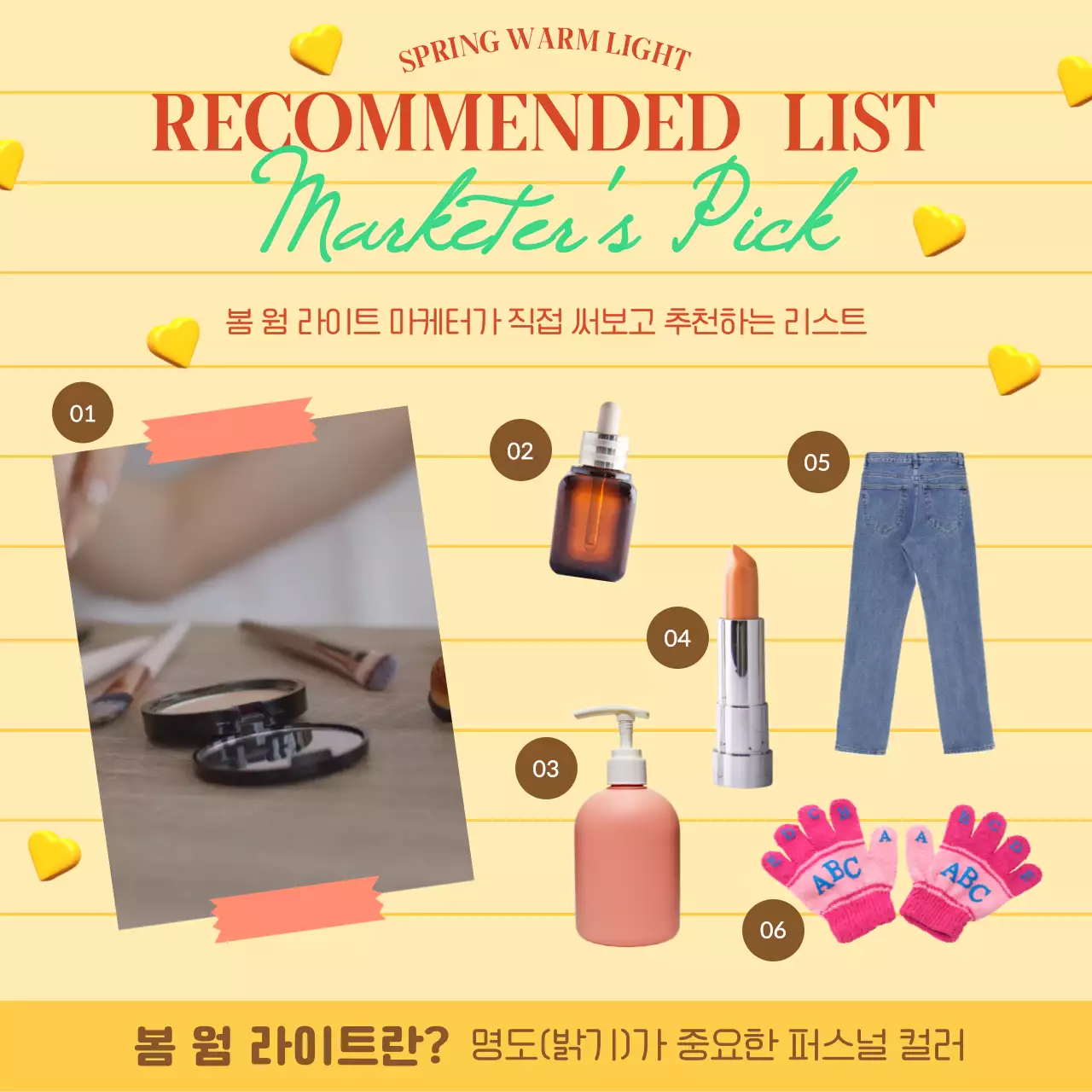 노란색배경의 메모지 배경의 핑크색 테이프를 붙인 다이어리