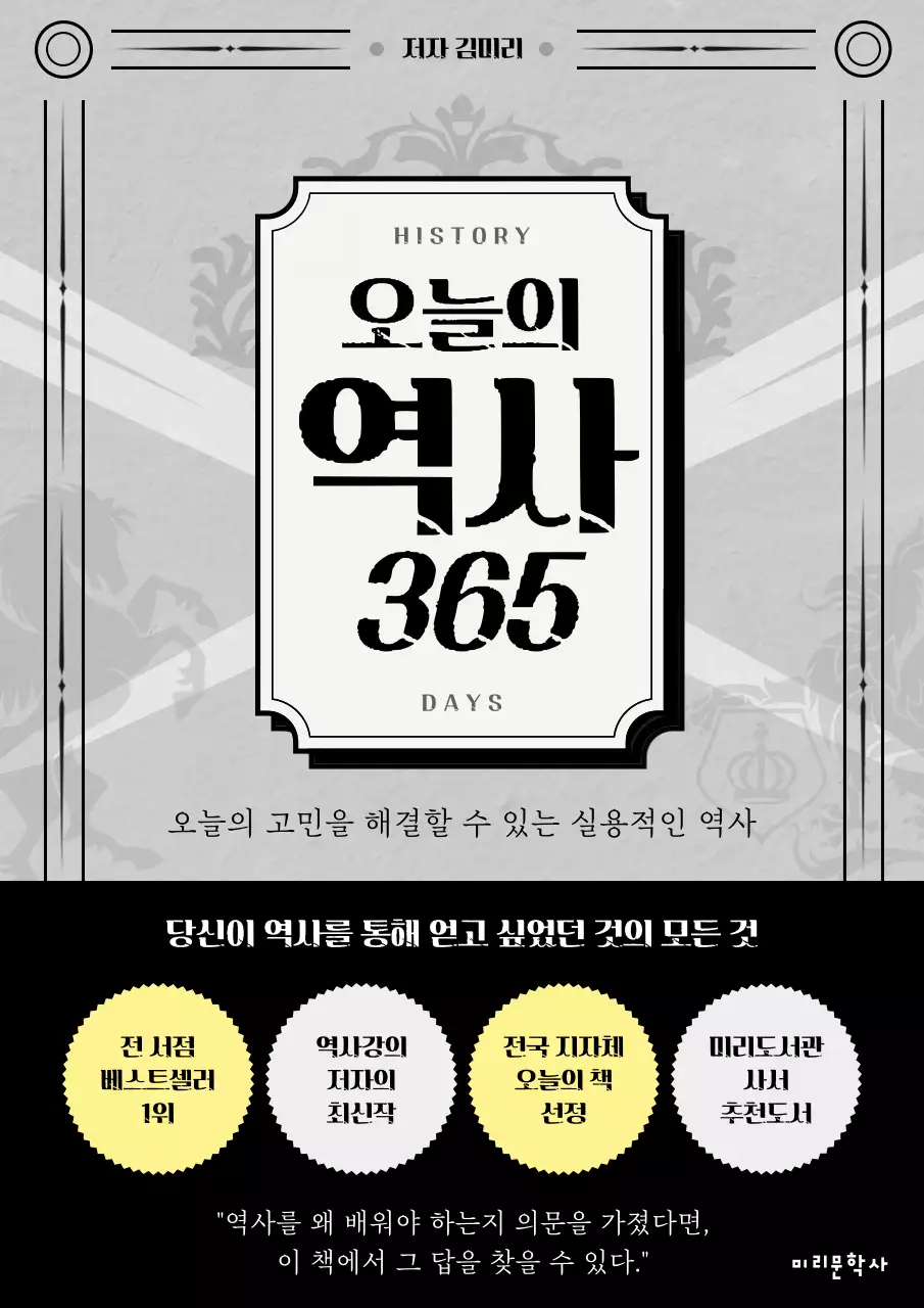 흑백 중세 역사 책표지