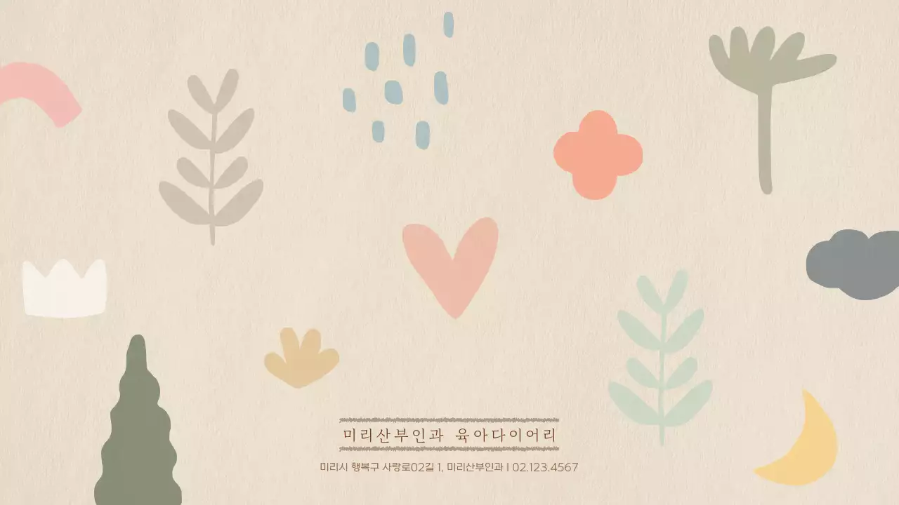 파스텔톤 일러스트 귀여운 노트