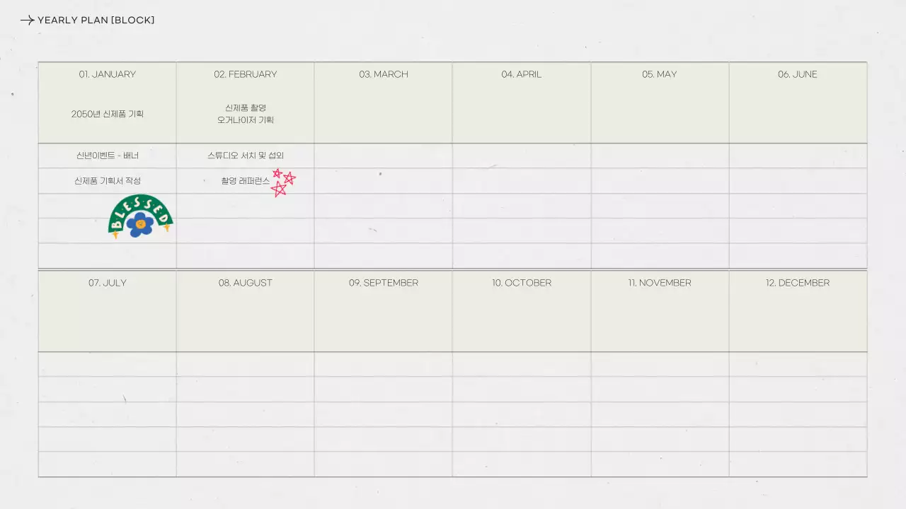 그레이 기하학 업무일지