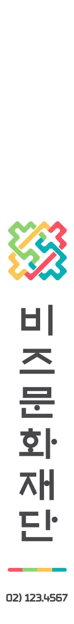 다채로운 컬러의 한국 전통 문양 심볼 로고 스타일 문화재단 홍보 및 판촉 