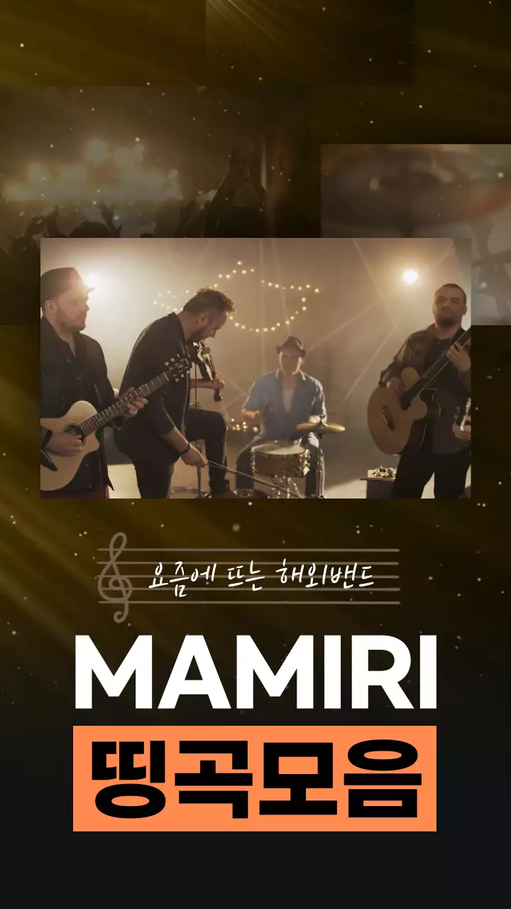 갈색 바탕의 클래식하고 모던한 감성적인 콘텐츠 홍보