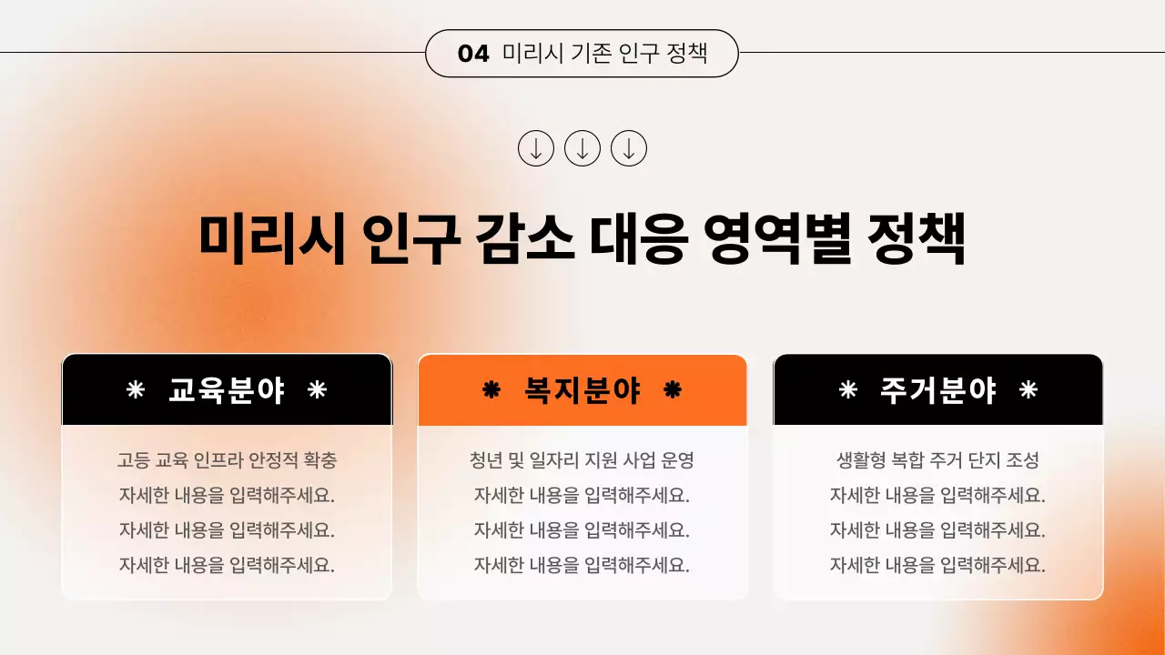 주황색 그라데이션 세미나 발표자료