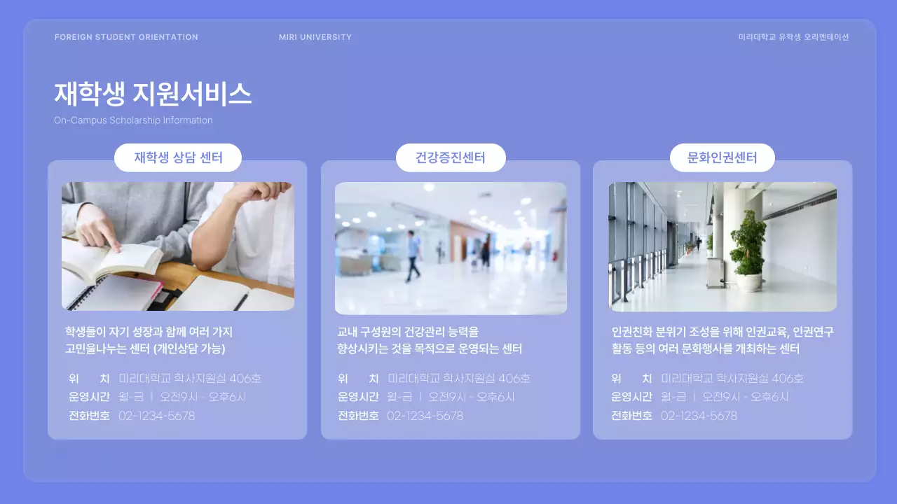 연보라색 발랄한 외국인유학생 오리엔테이션 