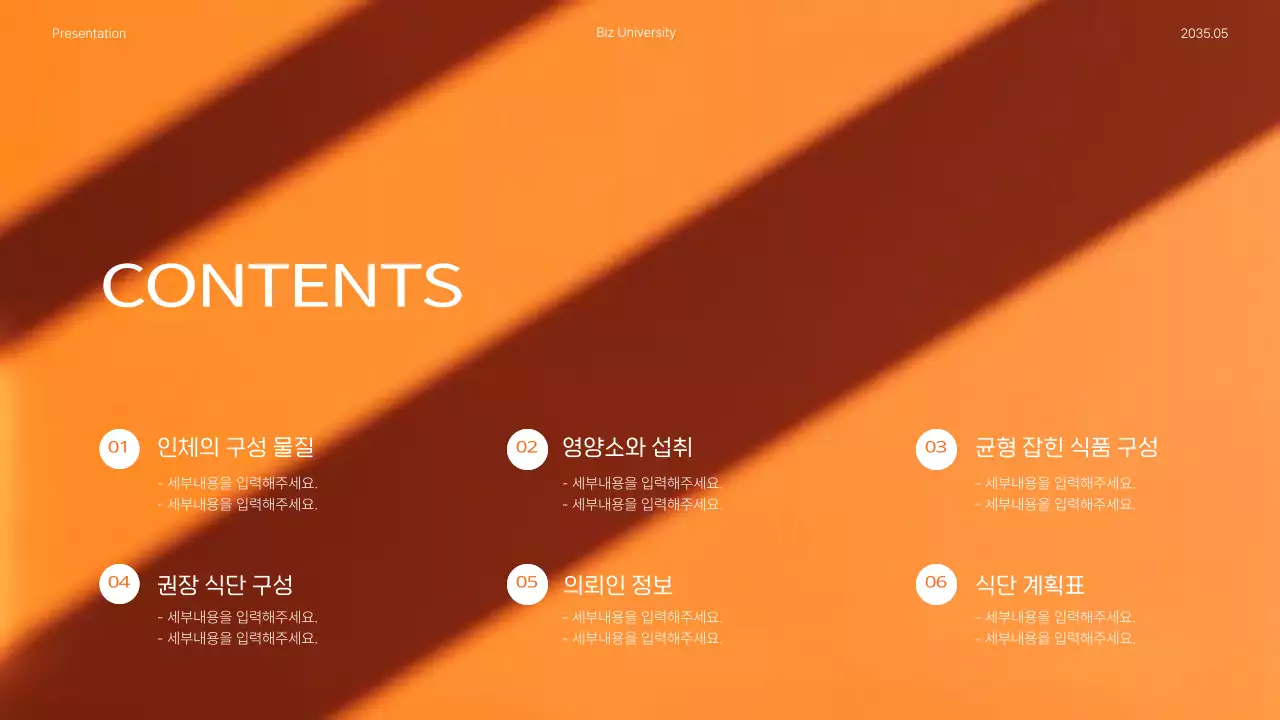 파란색과 주황색 사진 강조의 영양관리와 식단계획