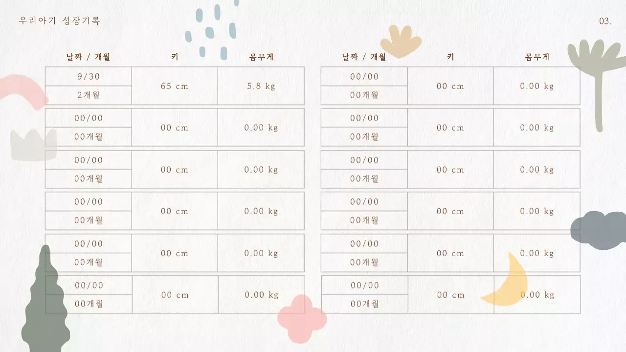 파스텔톤 일러스트 귀여운 노트