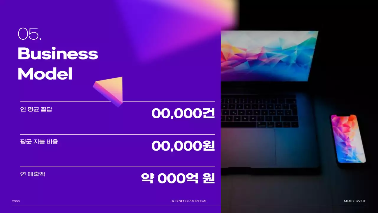 보라색 3D 도형 그라데이션 이미지의 피치덱 