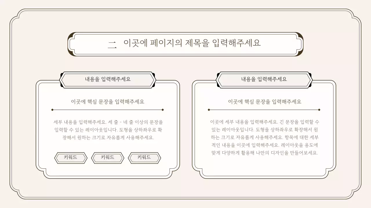 심플한 오리엔탈 스타일 프레젠테이션 키트