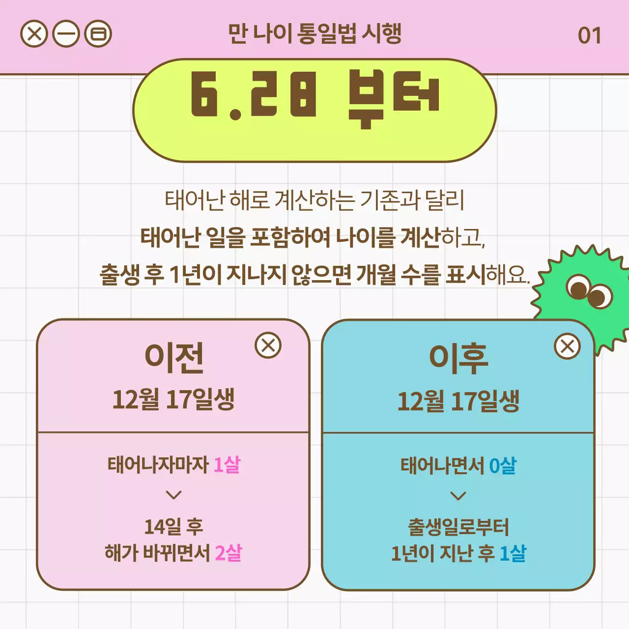 보라색 인터넷 검색창 컨셉의 귀여운 정책 안내