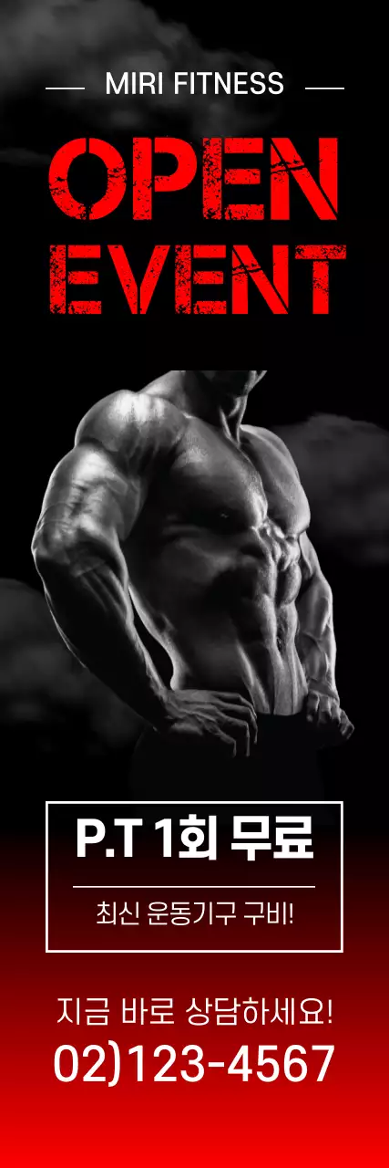 검정과 빨간색의 강열한 헬스 오픈 이벤트 배너