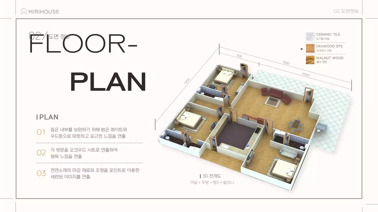 타이포로 포인트를 준 모던하고 심플한 제도판 컨셉의 인테리어 제안서