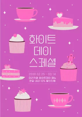 핑크색의 일러스트 느낌의 화이트데이 카페 이벤트