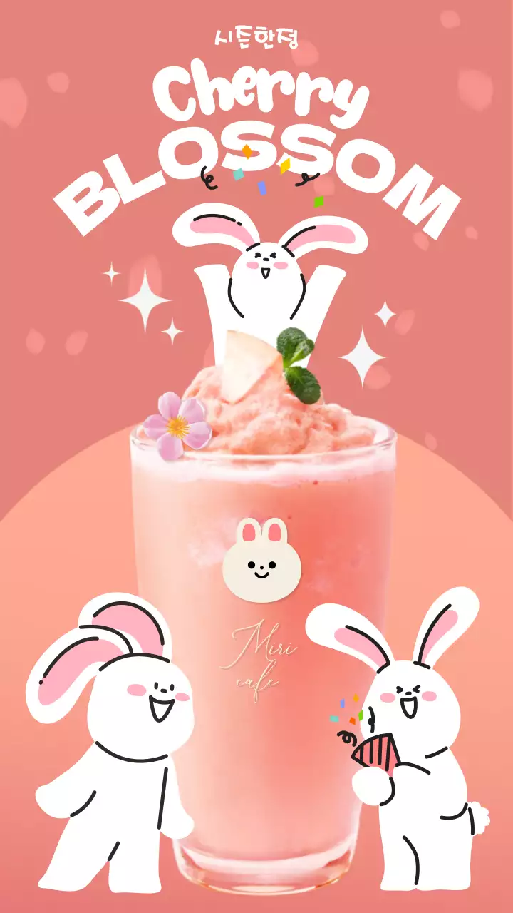 핑크색의 체리블라썸 음료 카페 메뉴 홍보