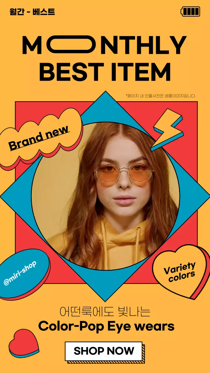 컬러풀한 다양한 도형 요소의 신규 상품 홍보