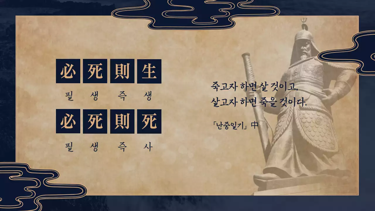 남색 바탕의 전통적인 느낌나는 한국사 발표과제