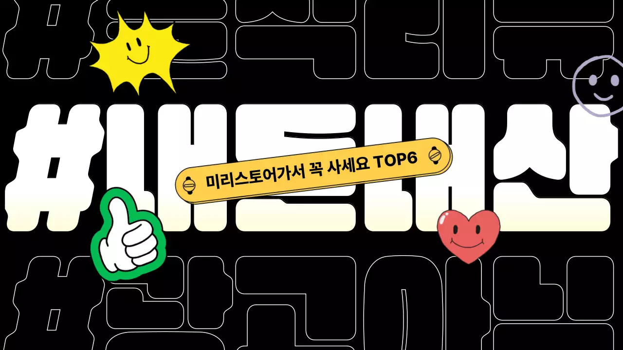 블랙의 타이포 강조된 타이틀과 자막이 있는 리뷰 콘텐츠 방송