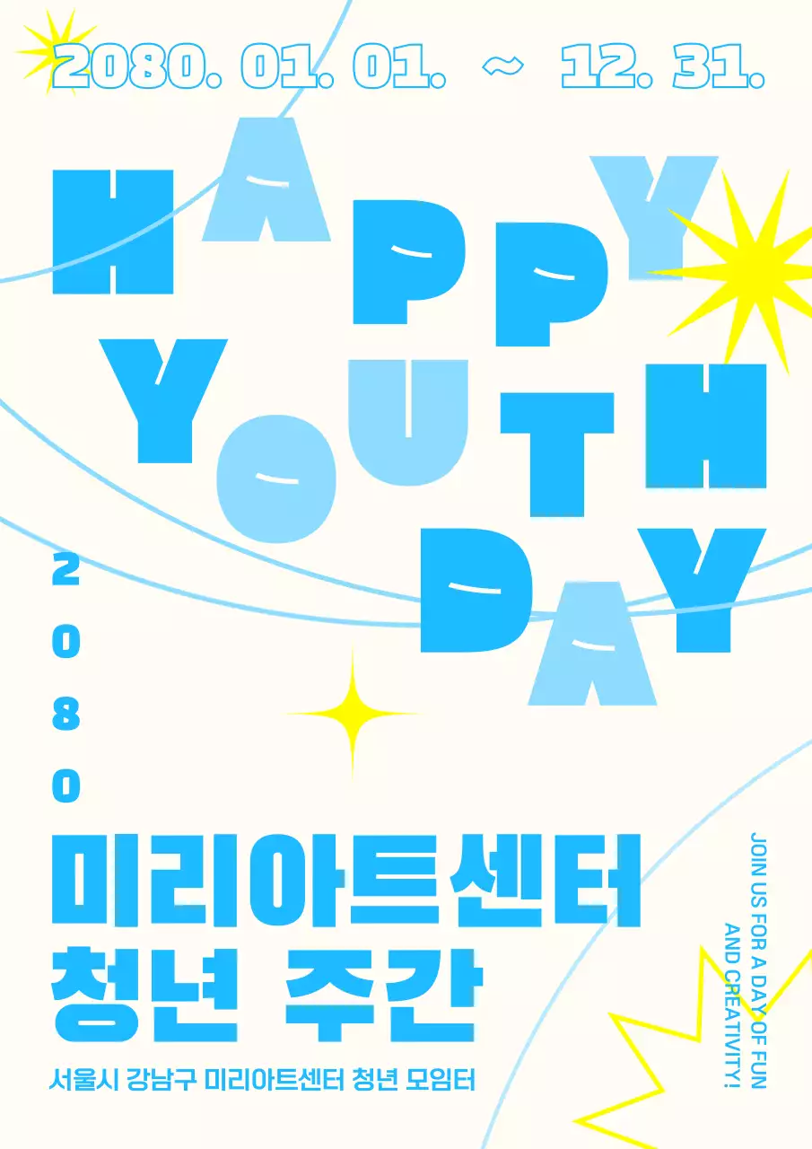 파스텔 노랑과 하늘색의 텍스트를 강조한 문화예술 자료