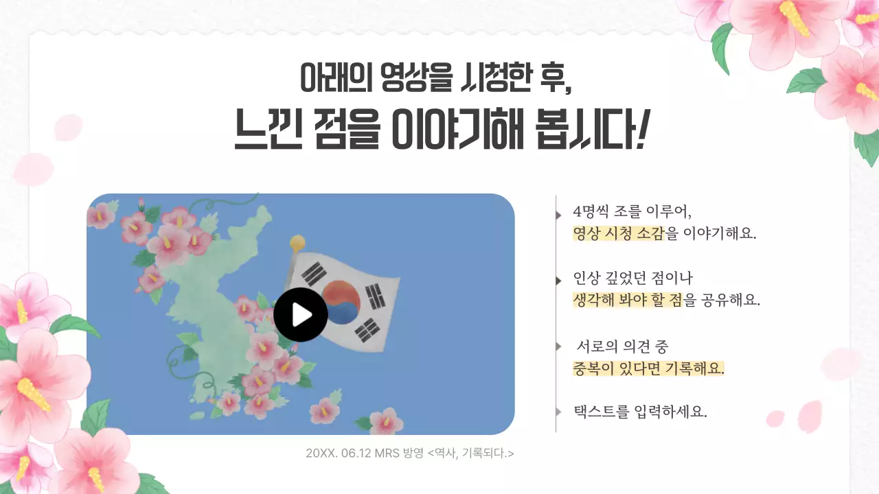 화이트 배경의 부드러운 수채화 일러스트 느낌의 수업