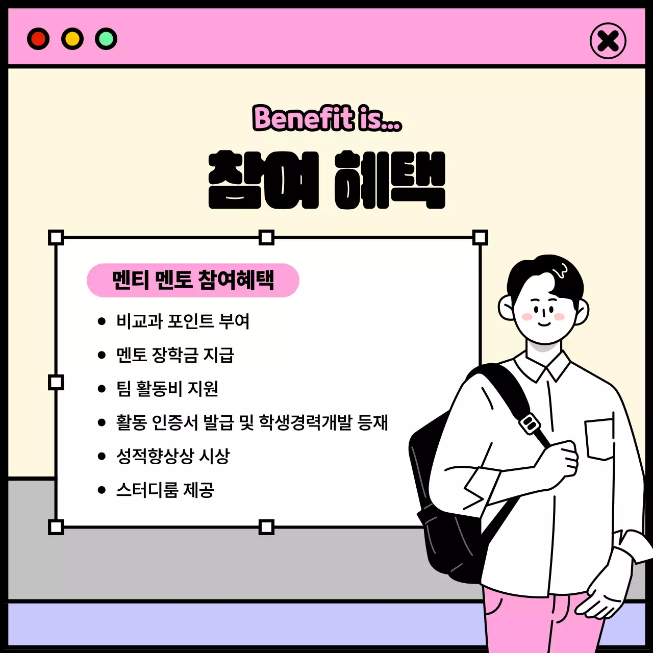 핑크색과 보라색 윈도우창 컨셉의 대학생활 테마