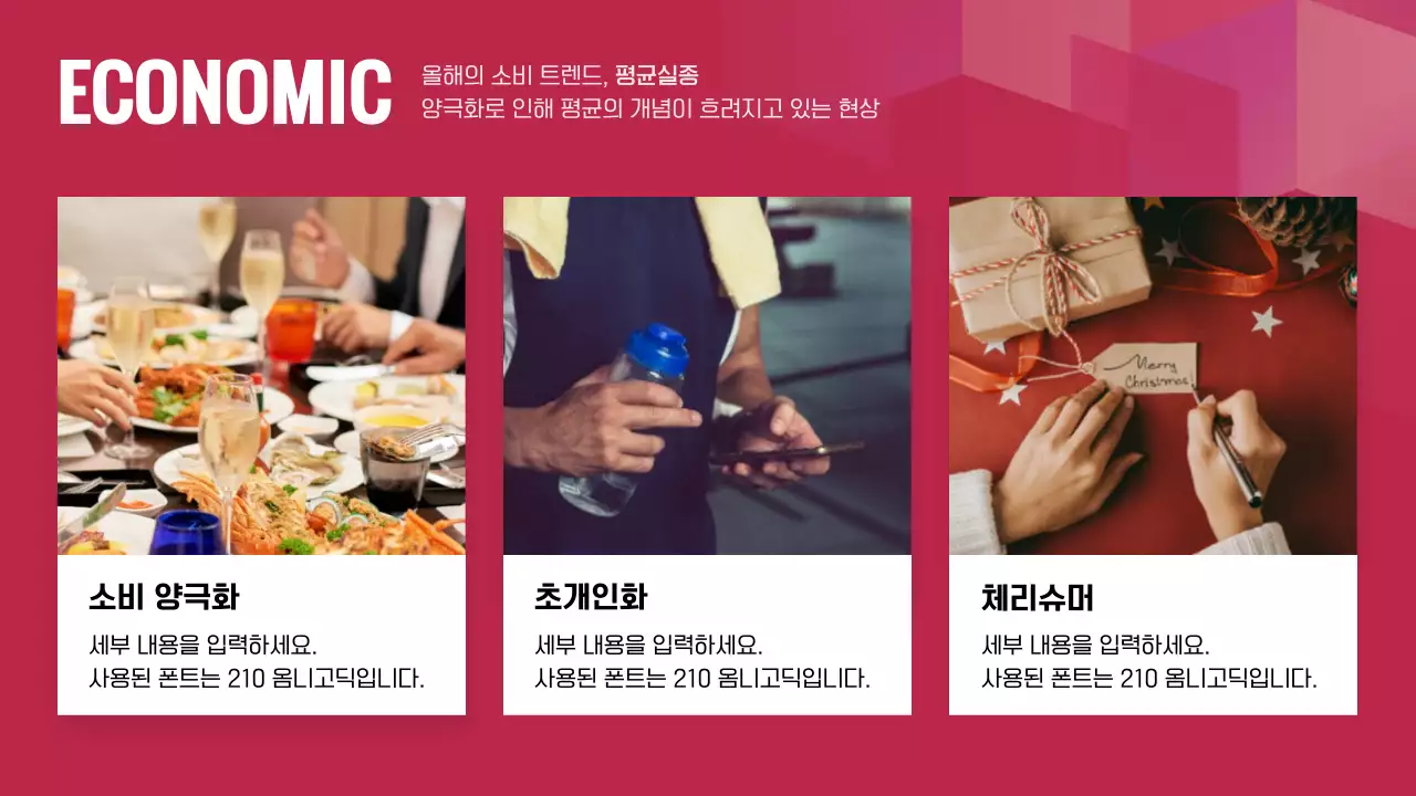 마젠타와 핑크색의 심플한 올해의 컬러 트렌드전망 기획서