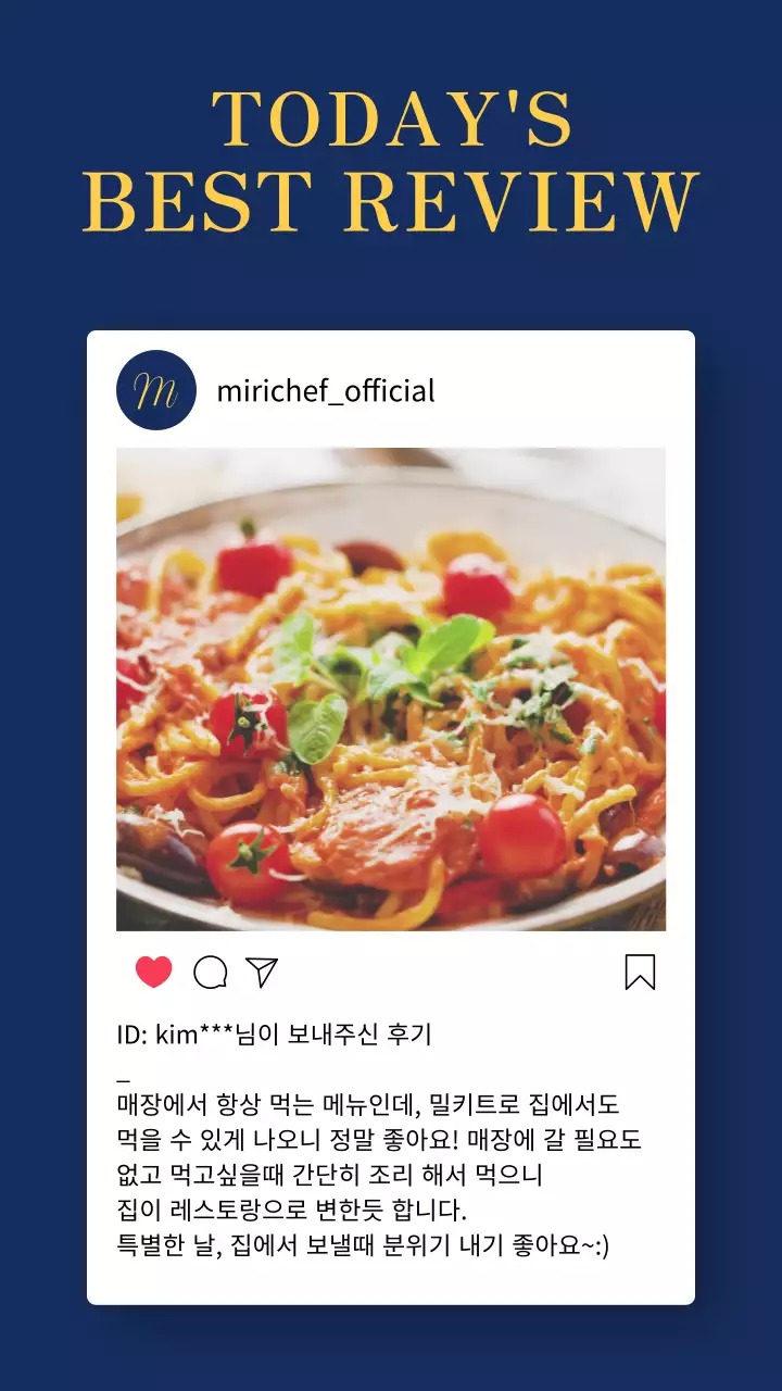 남색 노랑색의 깔끔한 인스타그램 컨셉 밀키트 후기