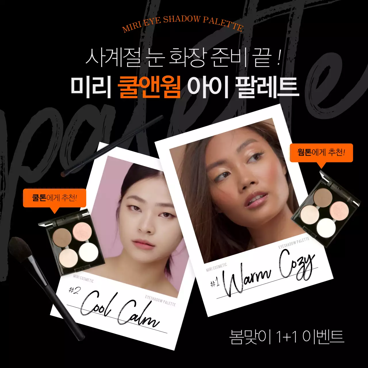 블랙 컬러와 그레이 컬러의 타이포의 배경과 오렌지 컬러를 포인트로 한 피드 