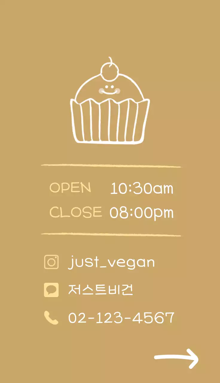 흰색과 연노란색의 귀여운 컵케이크 일러스트가 있는 빵집 홍보