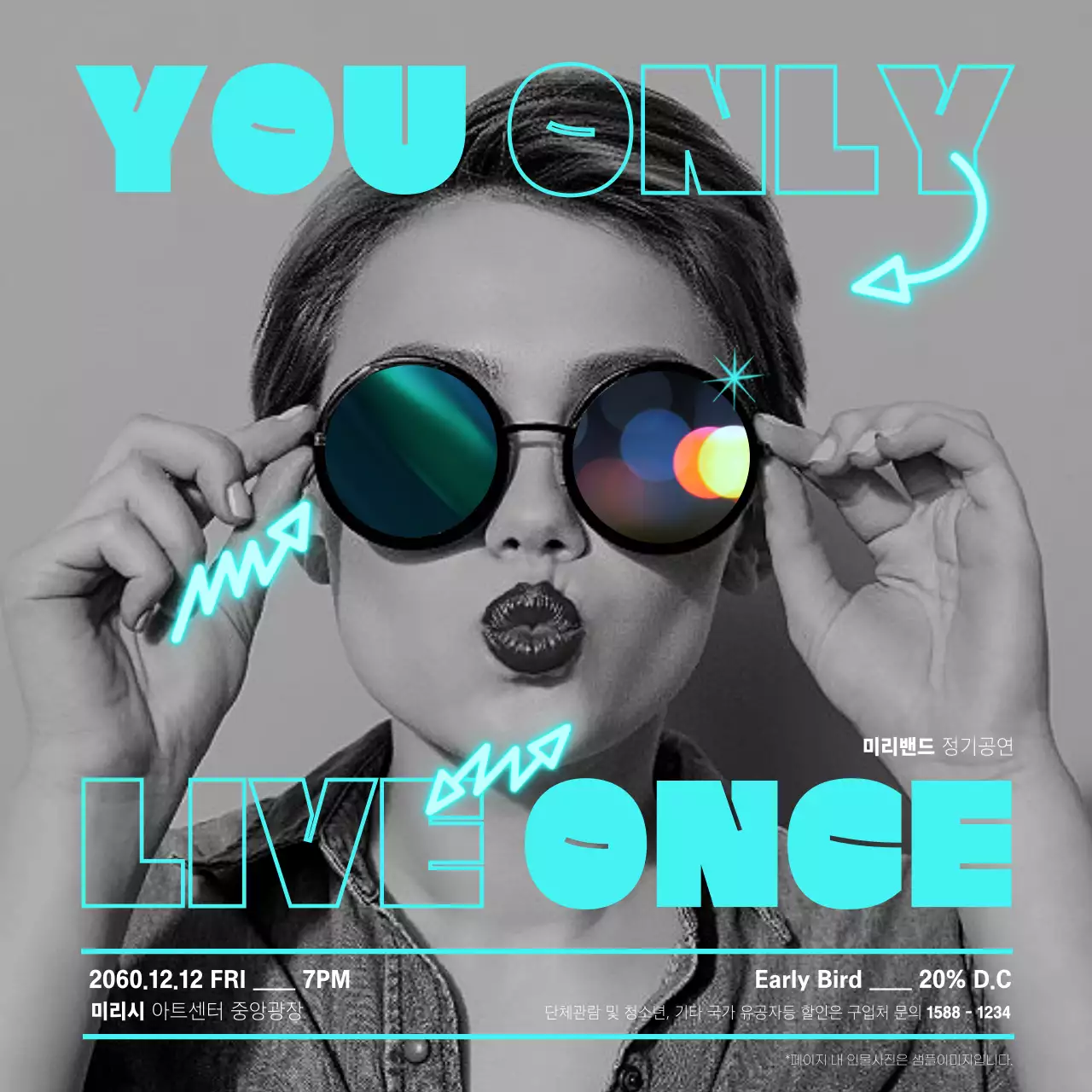 하늘색 네온장식의 공연 홍보