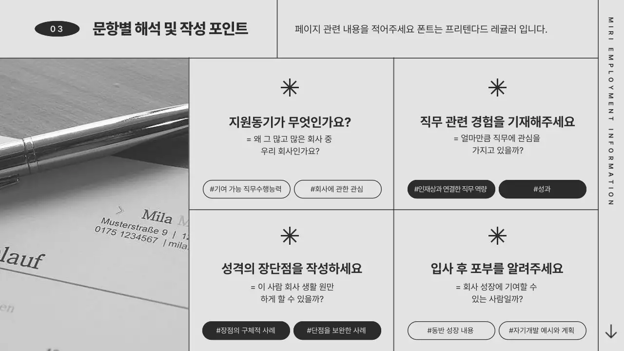 회색 모노톤의 레트로 컨셉의 심플한 채용 전략 발표자료