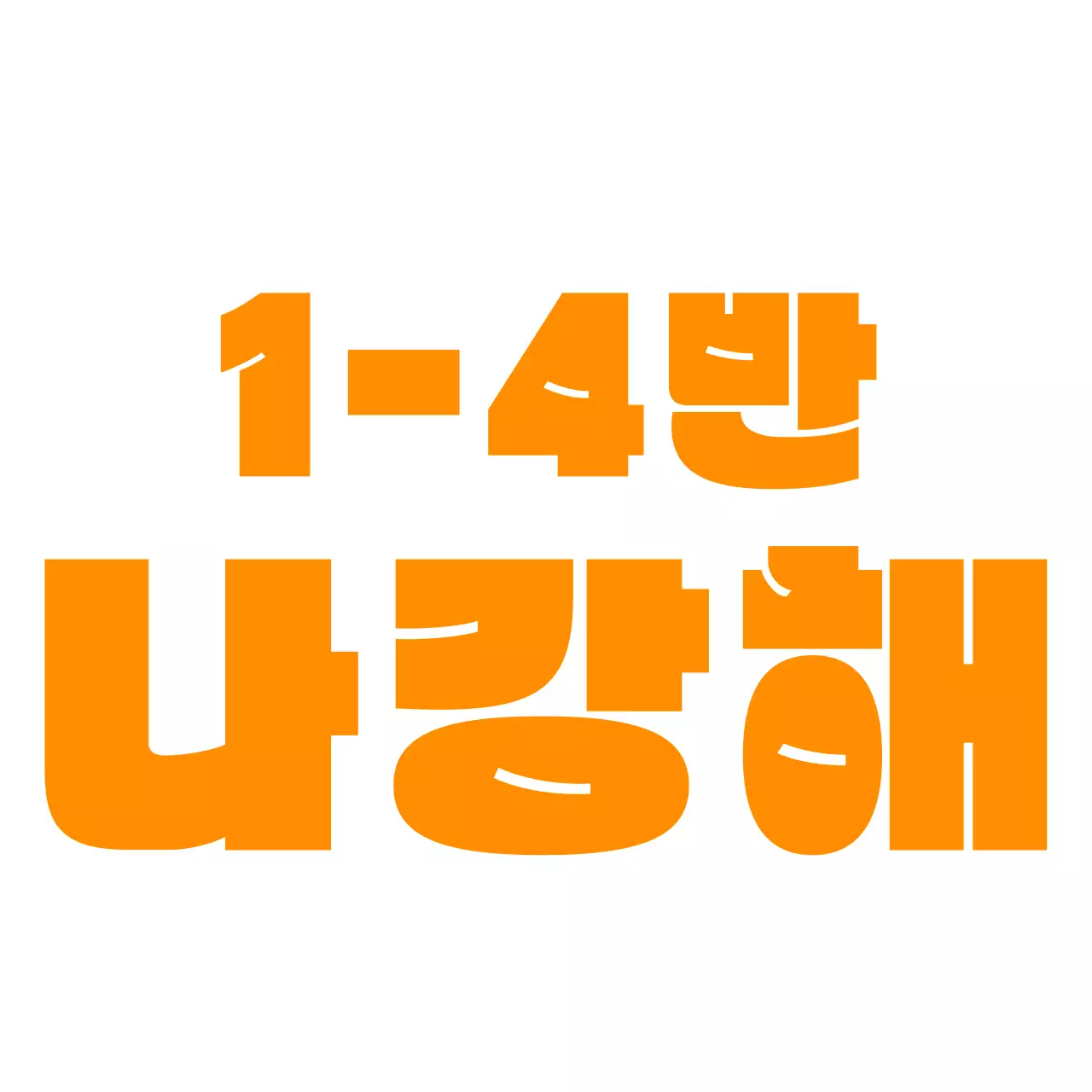 코믹카툰 강아지 일러스트 컨셉의 어린이 운동회 단체 