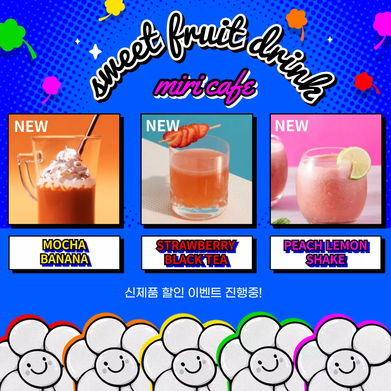 파란색 배경의 귀여운 꽃이 있는 카페 메뉴 소개 홍보