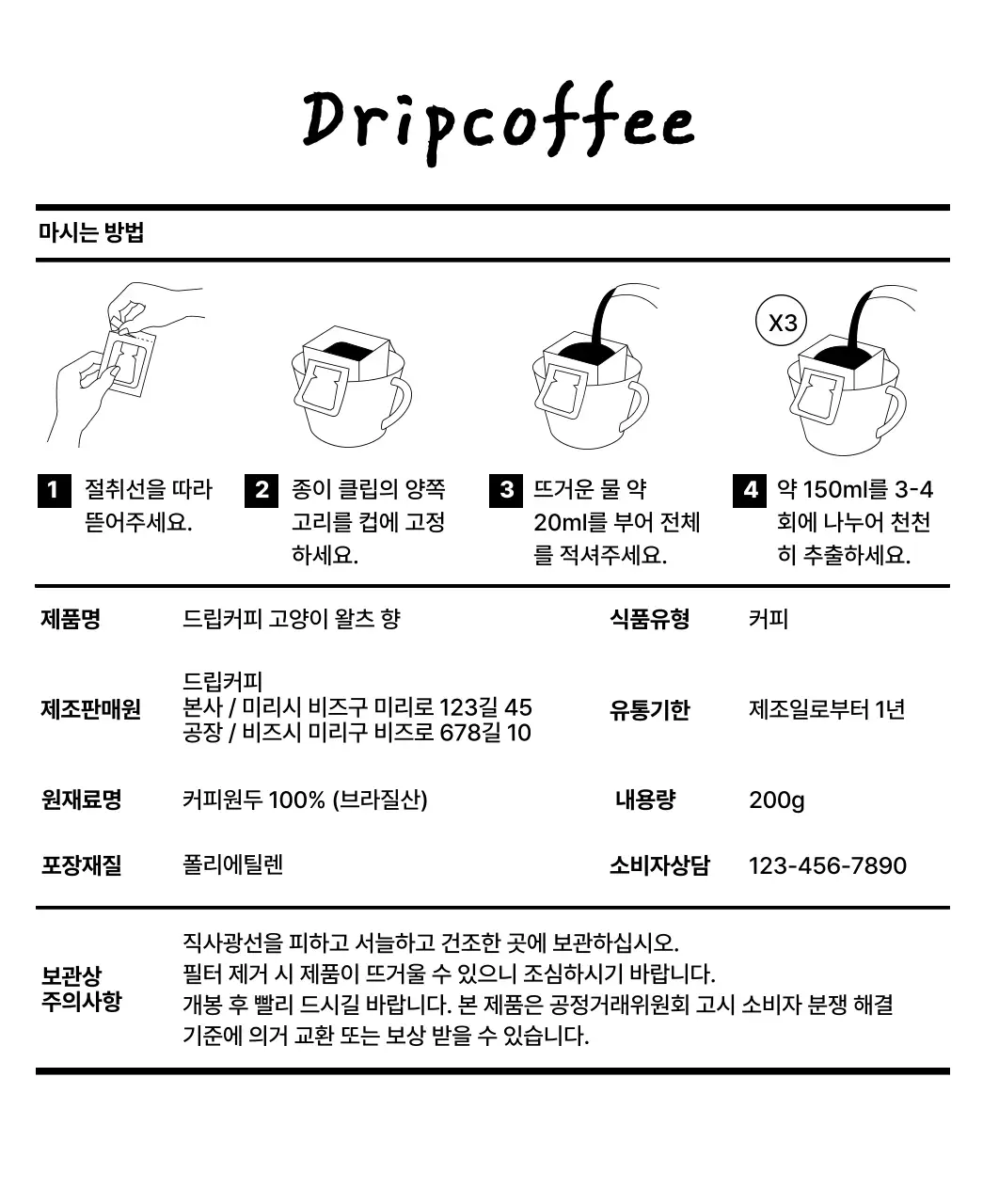 검정색의 드로잉 느낌의 고양이 일러스트가 있는 심플한 디자인