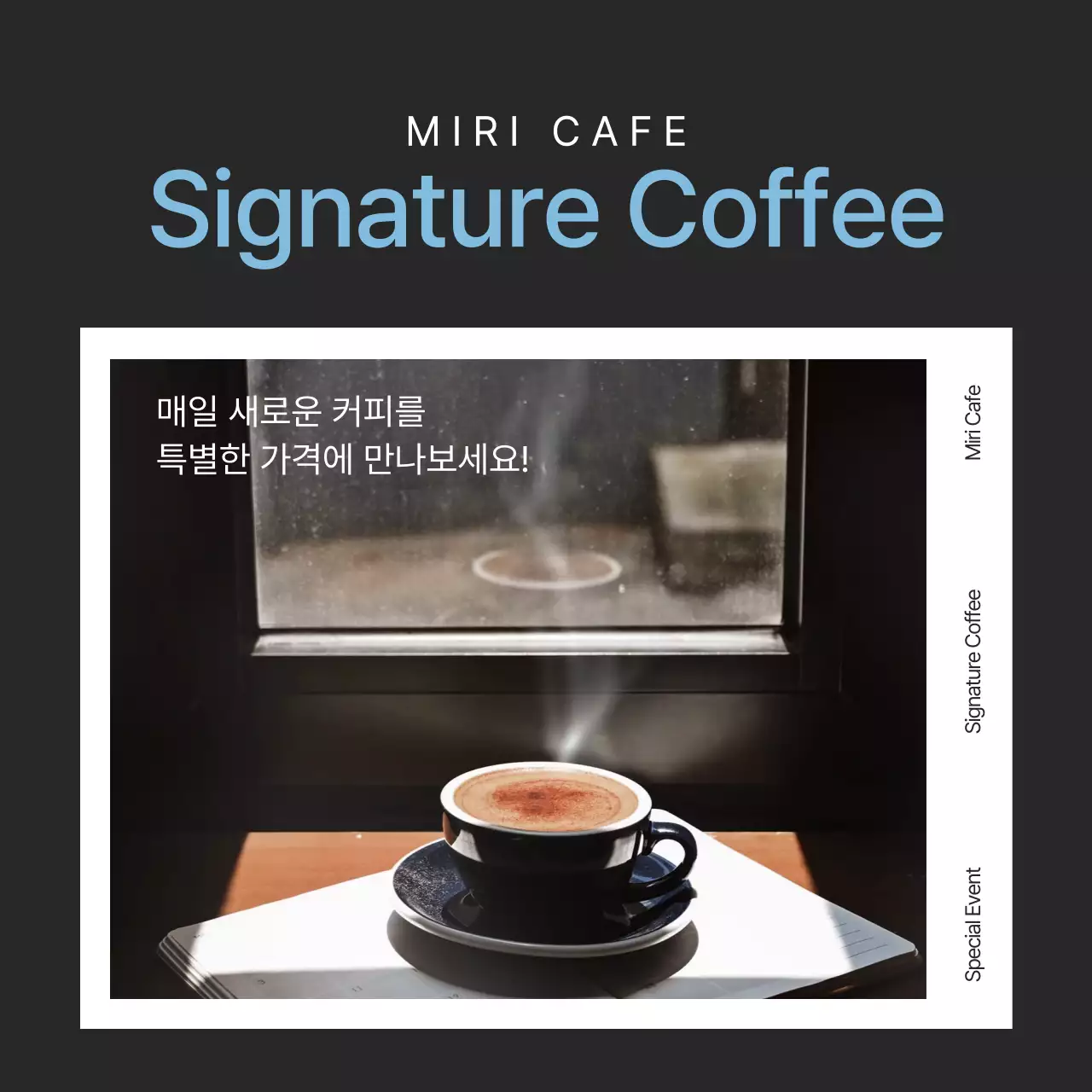 블랙의 폴라로이드 프레임 카페 메뉴 홍보