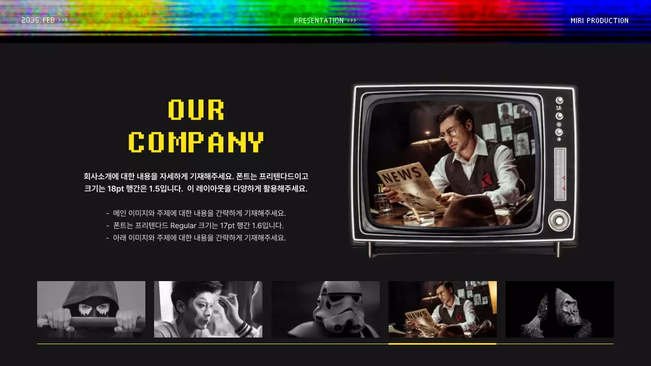 컬러풀한 레트로 방송 컨셉의 영상 기획 제안서