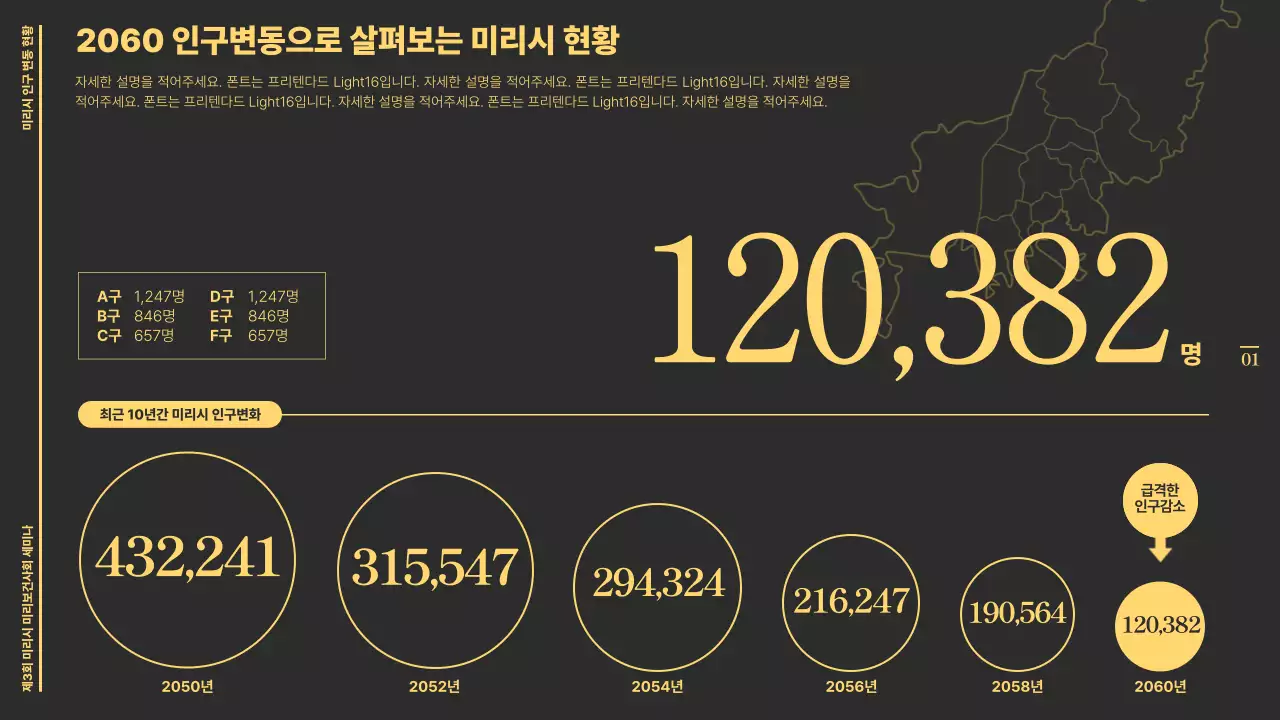 노랑, 검정의 원을 활용한 깔끔한 노인대상 월에이징 보건사회 세미나