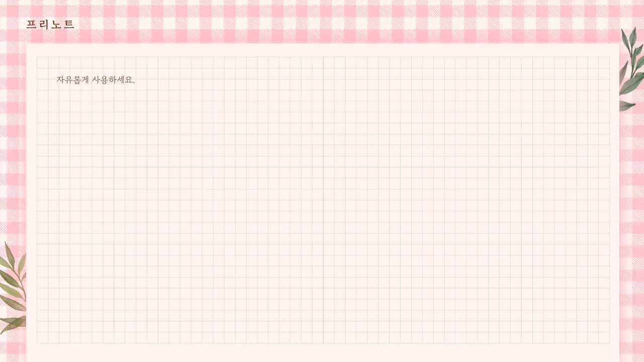 핑크색의 임신 육아 기록 테마