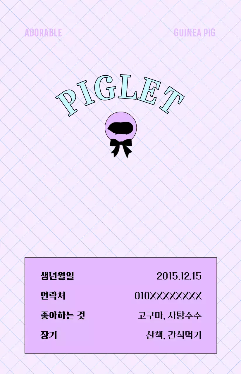 아기자기한 색상의 반려동물 사진을 넣은 하트모양의 고급스러운 앤틱 프레임