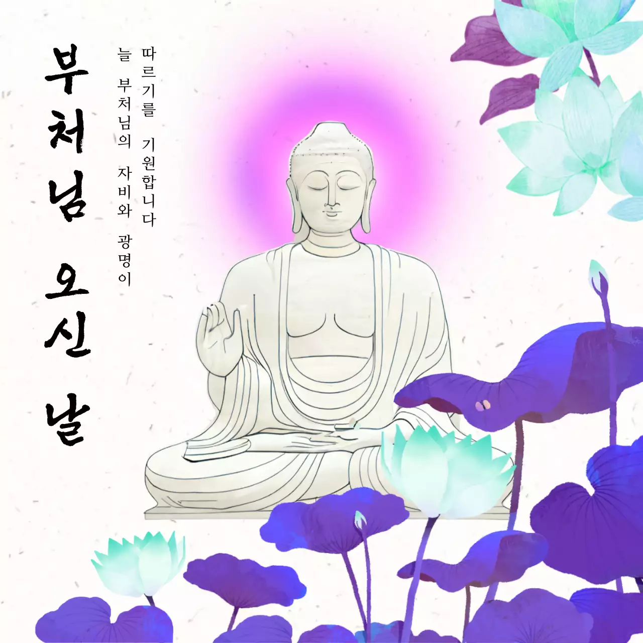 보라색 테마 연꽃 일러스트 부처님 오신날