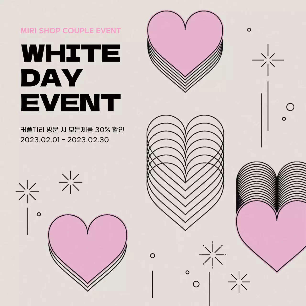 베이지와 핑크색의 일러스트 느낌의 화이트데이 이벤트 내용