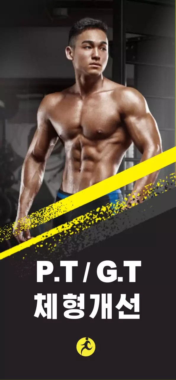 검은색 배경의 노란색 포인트컬러의 주목도 있는 헬스 배너 