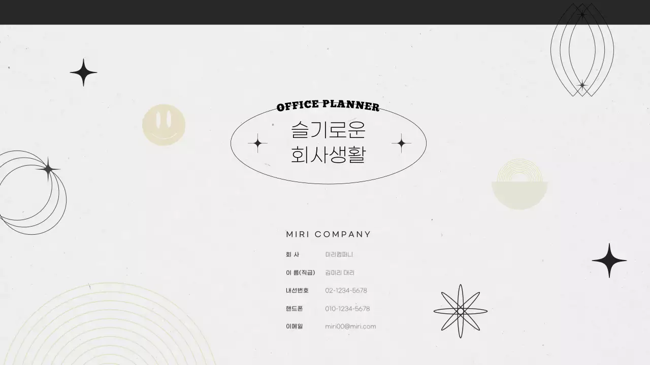 그레이 기하학 업무일지