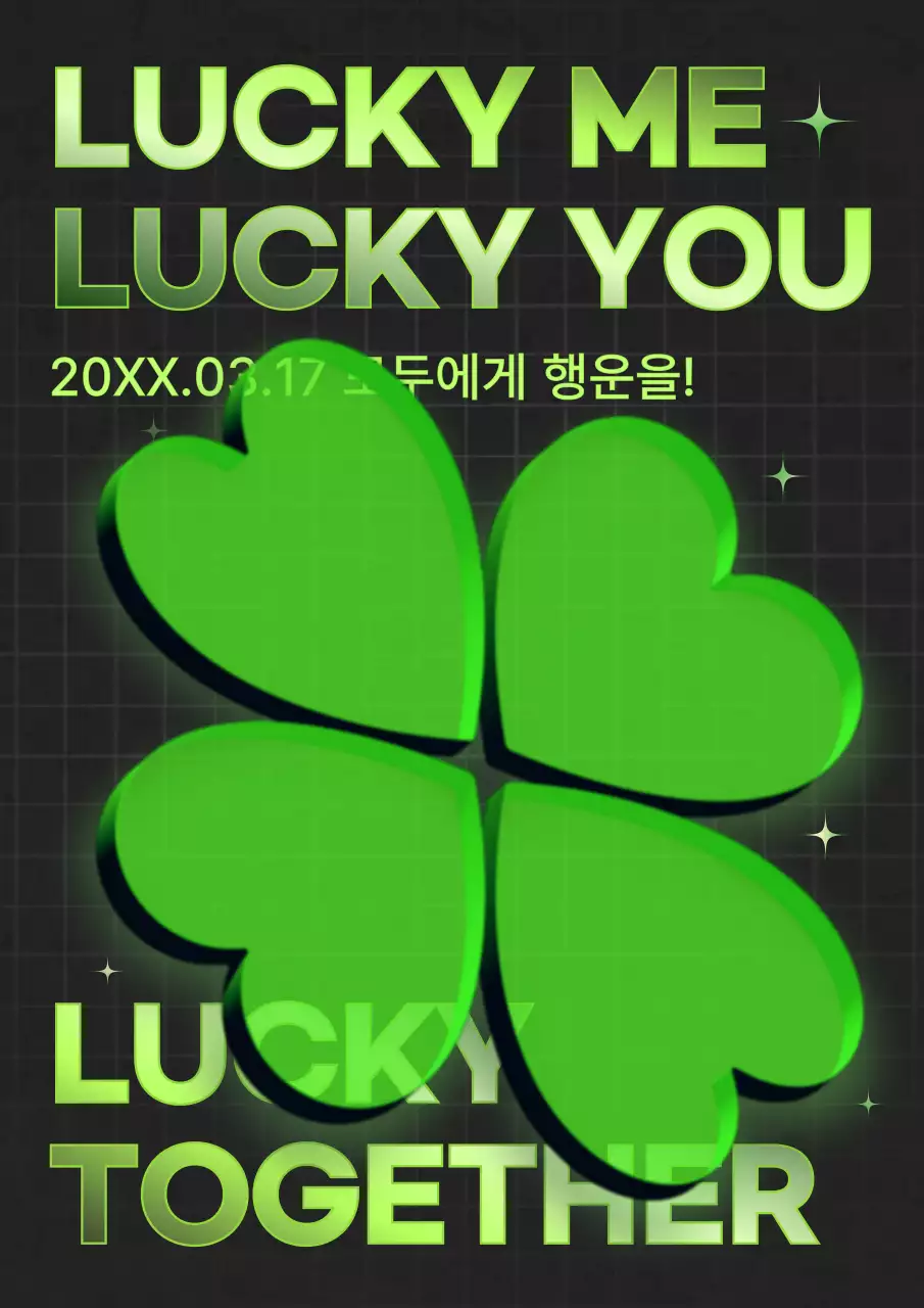 그린의 입체적인 네이클로버의 아트웍