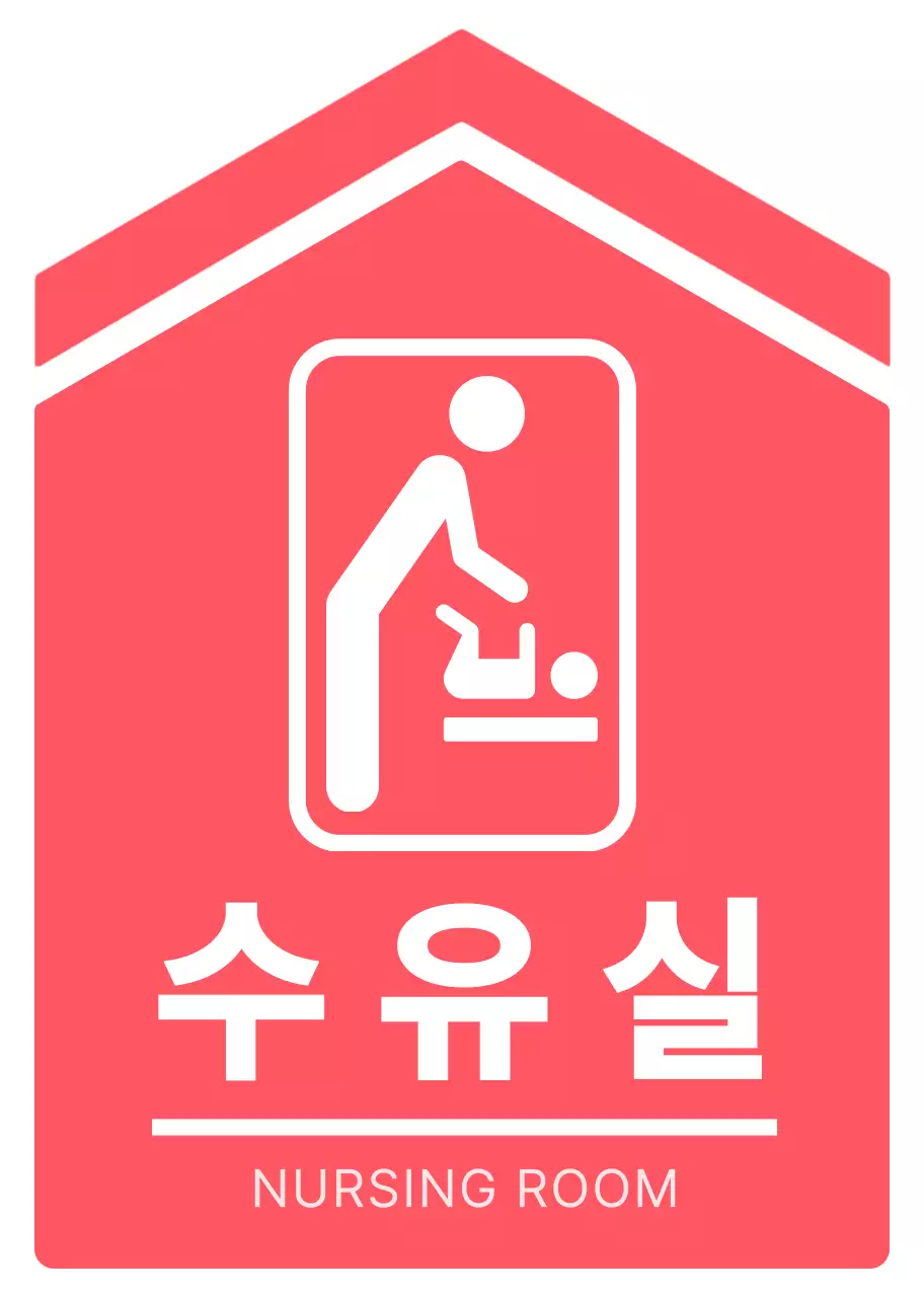 비비드한 분홍색과 하얀색의 심플하고 깔끔한 화살표 프레임 스타일 수유실 가는 길 안내 