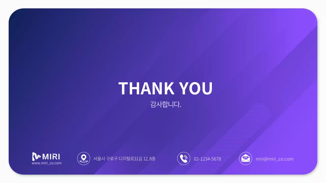 보라색의 기업 브랜드 가이드라인