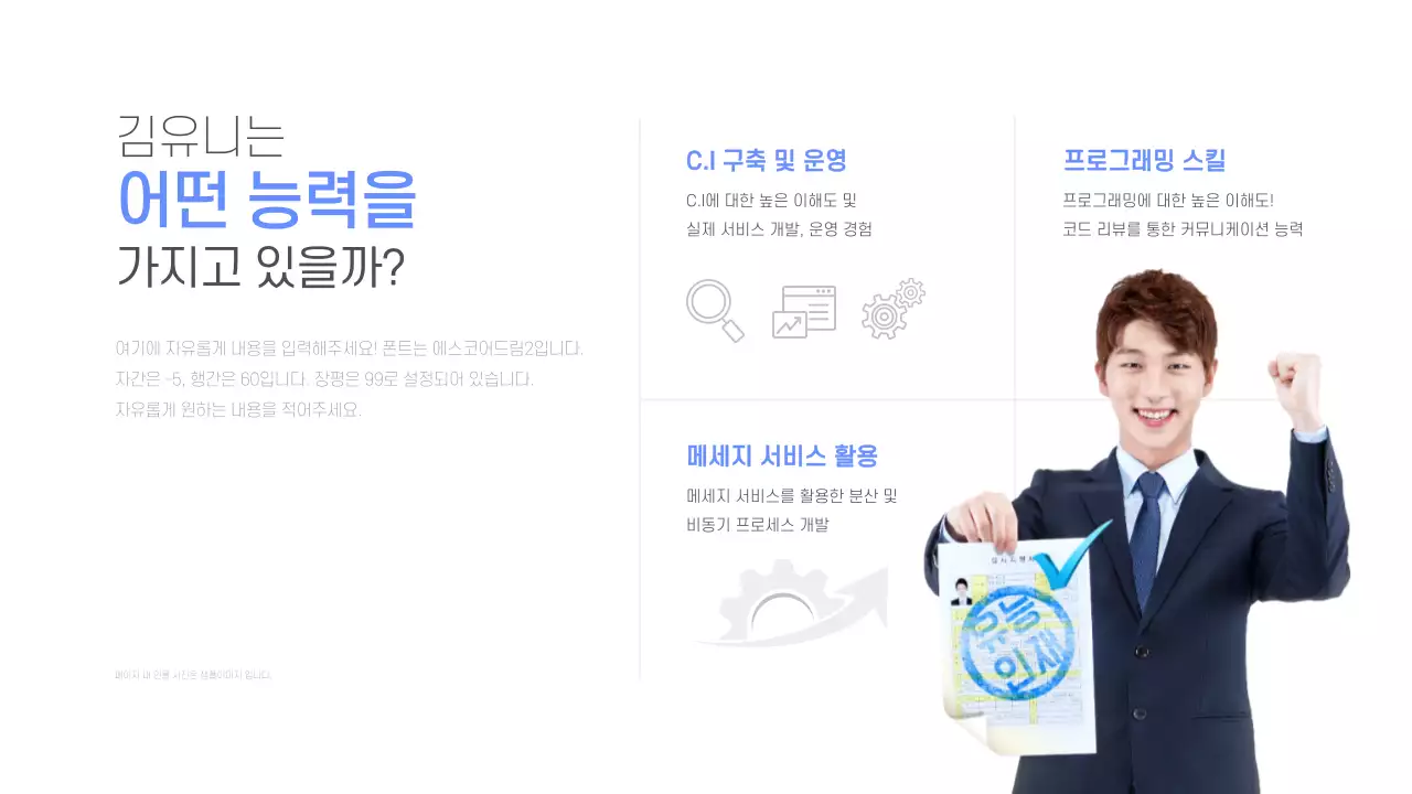 파란색의 개발자 포트폴리오