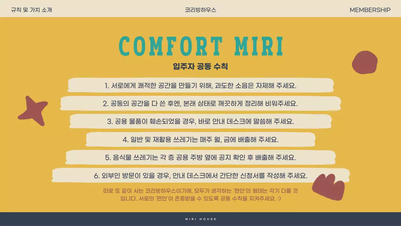 민트색 편안한 드로잉 컨셉의 집 일러스트를 사용한 입주제안서