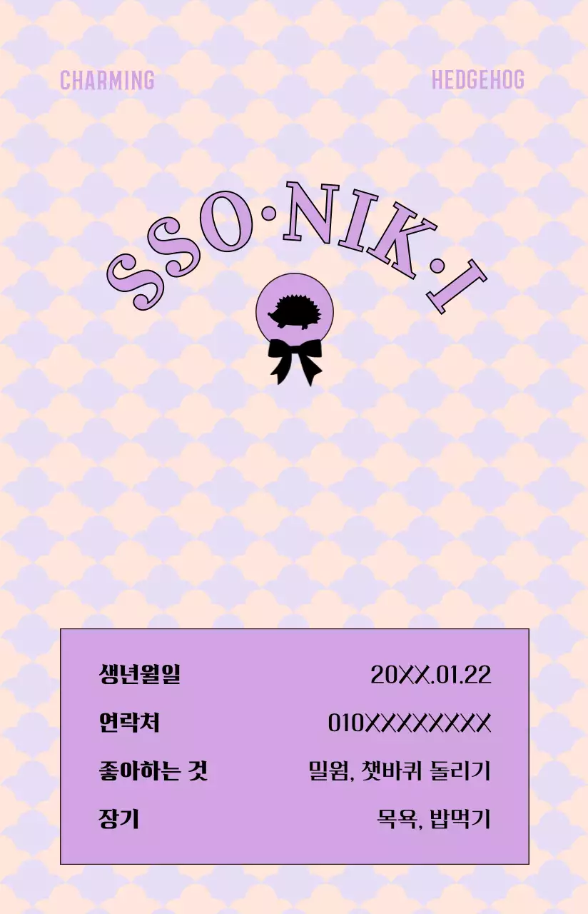 아기자기한 색상의 반려동물 사진을 넣은 원형의 고급스러운 앤틱 프레임